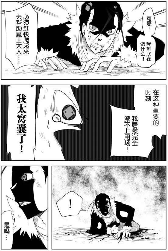 戰勇。Main Quest - 第02章79 - 3