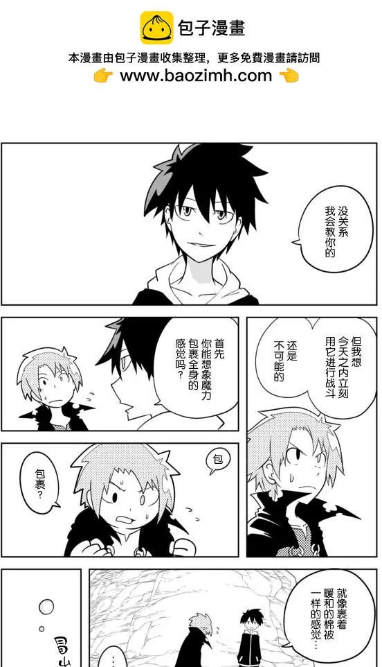 戰勇。Main Quest - 第02章83 - 2