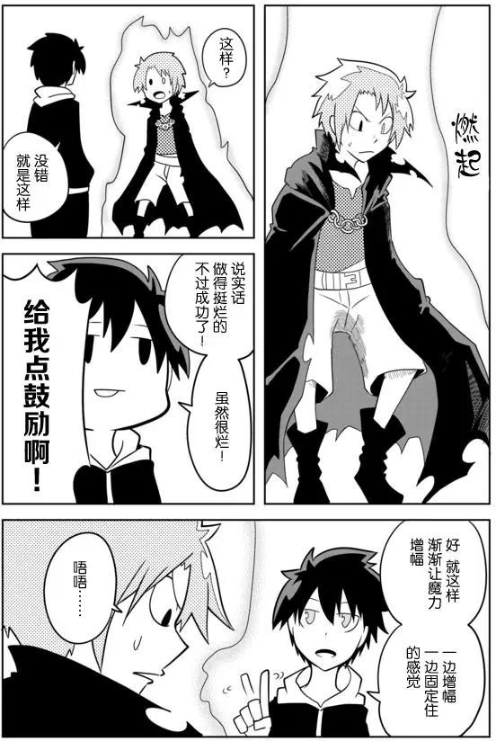 戰勇。Main Quest - 第02章83 - 1