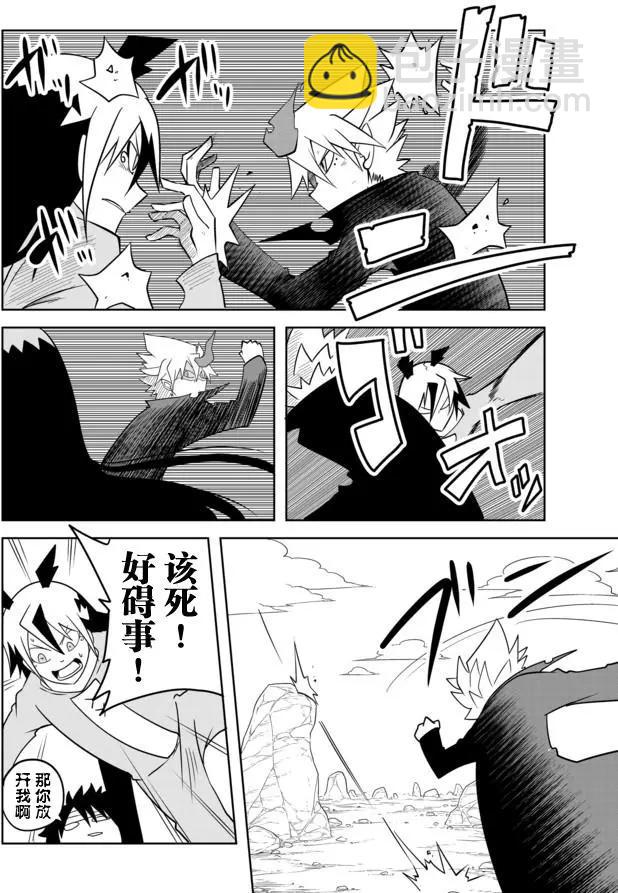 戰勇。Main Quest - 第02章83 - 2