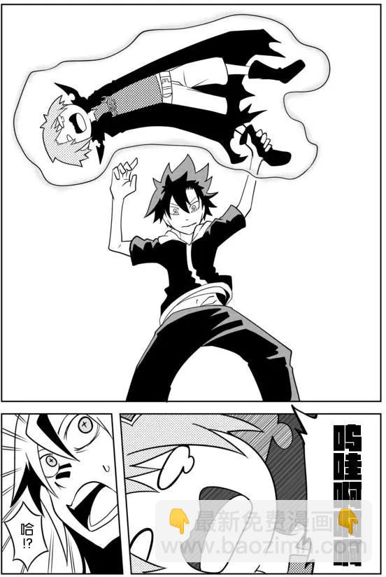戰勇。Main Quest - 第02章83 - 2