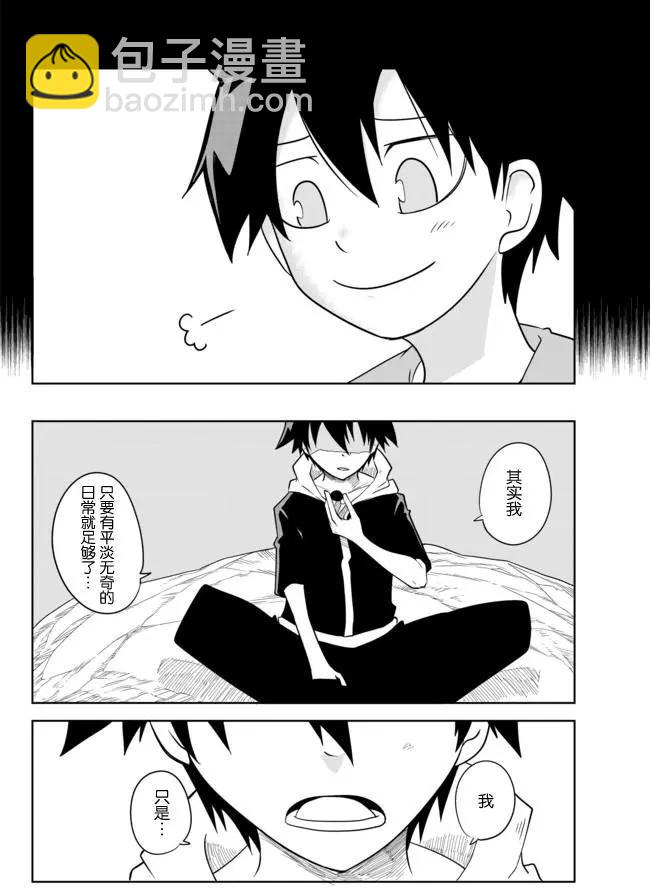 戰勇。Main Quest - 第02章85 - 1