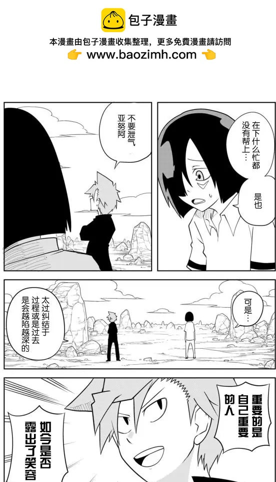 戰勇。Main Quest - 第02章85 - 2