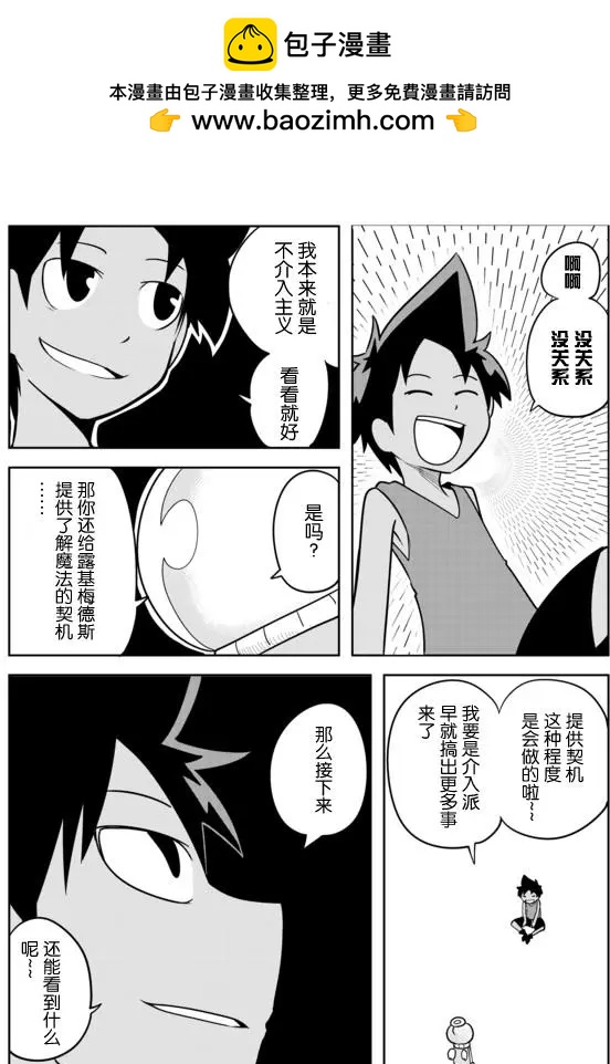 戰勇。Main Quest - 第02章87 - 2