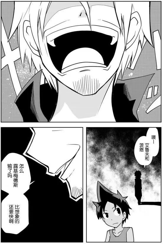 戰勇。Main Quest - 第02章87 - 1