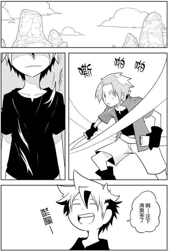 戰勇。Main Quest - 第02章87 - 1