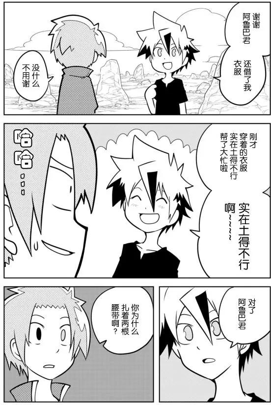 戰勇。Main Quest - 第02章87 - 2