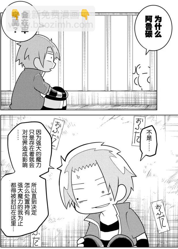 戰勇。Main Quest - 第02章最終回 - 1