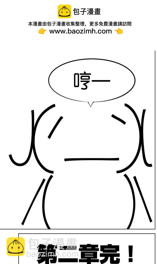 戰勇。Main Quest - 第02章最終回 - 2