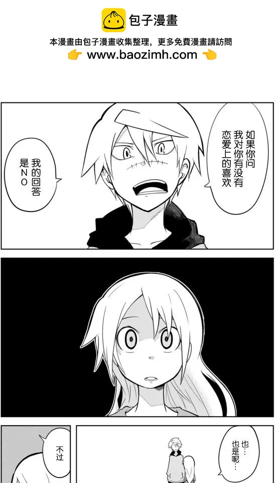 戰勇。Main Quest - 第02章最終回 - 2