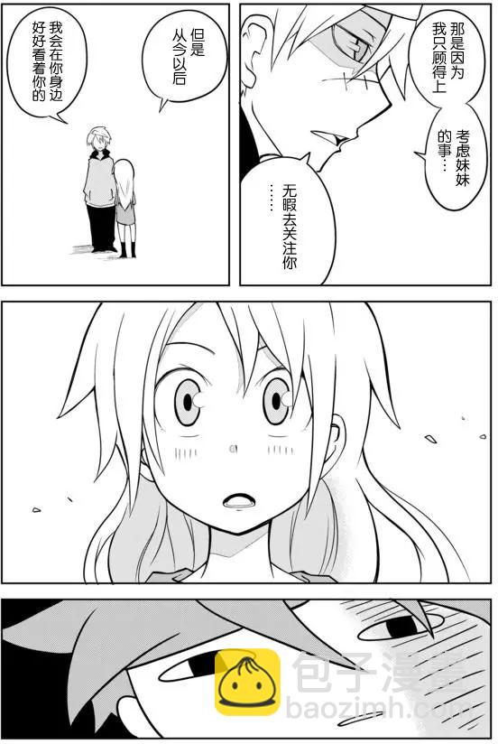 戰勇。Main Quest - 第02章最終回 - 3