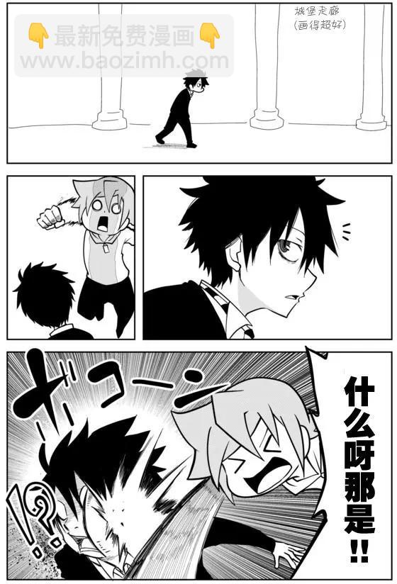 戰勇。Main Quest - 第02章最終回 - 1