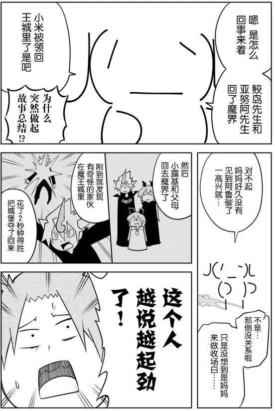 戰勇。Main Quest - 第02章最終回 - 2