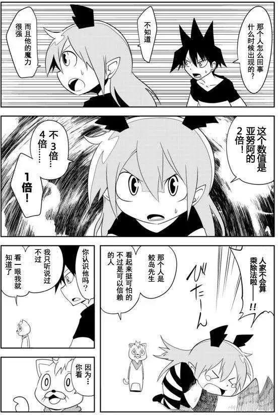 戰勇。Main Quest - 第17回 - 1