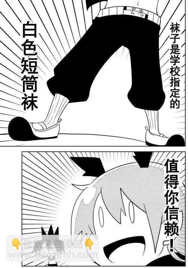 戰勇。Main Quest - 第17回 - 2