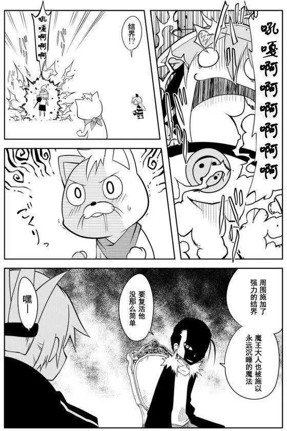 戰勇。Main Quest - 第17回 - 3