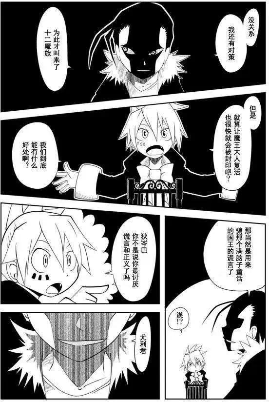 戰勇。Main Quest - 第17回 - 1