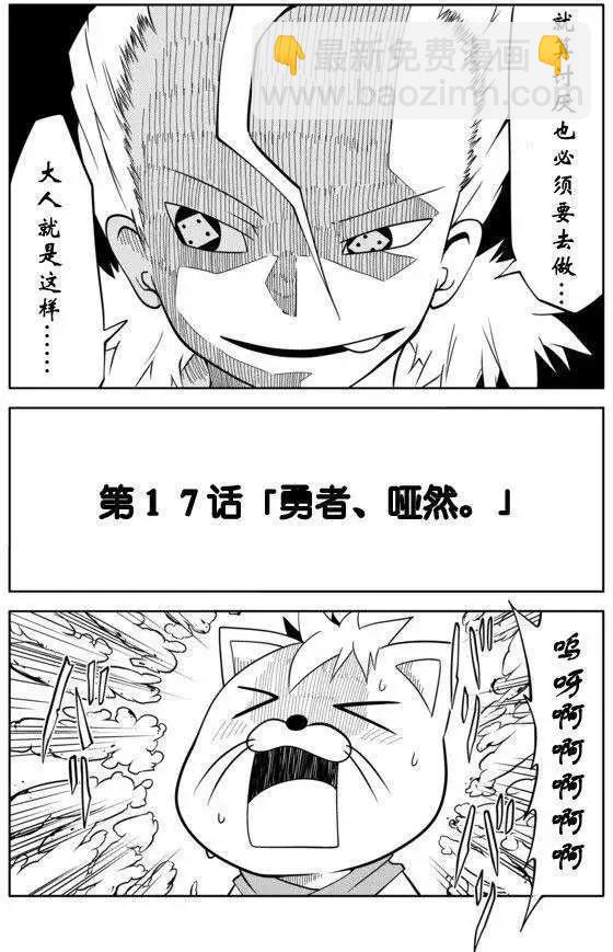 戰勇。Main Quest - 第17回 - 2
