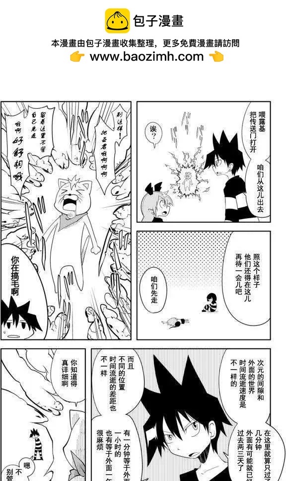 戰勇。Main Quest - 第17回 - 3