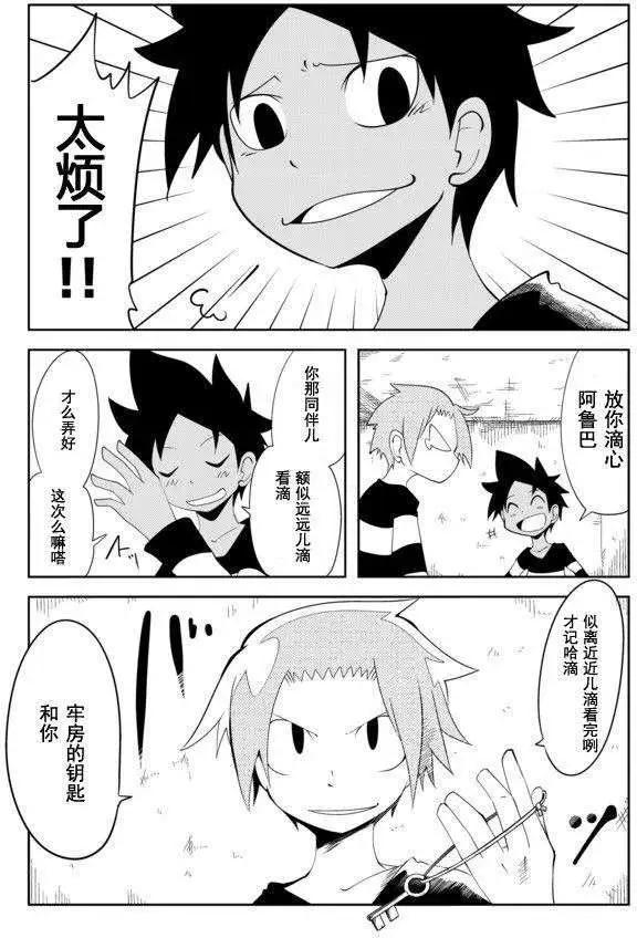 戰勇。Main Quest - 第20回 - 1