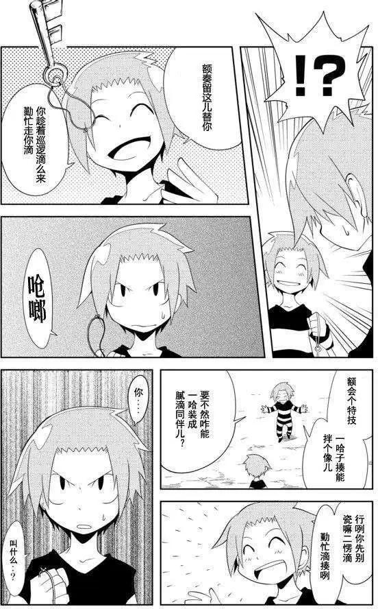 戰勇。Main Quest - 第20回 - 2