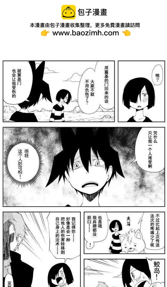 戰勇。Main Quest - 第20回 - 2