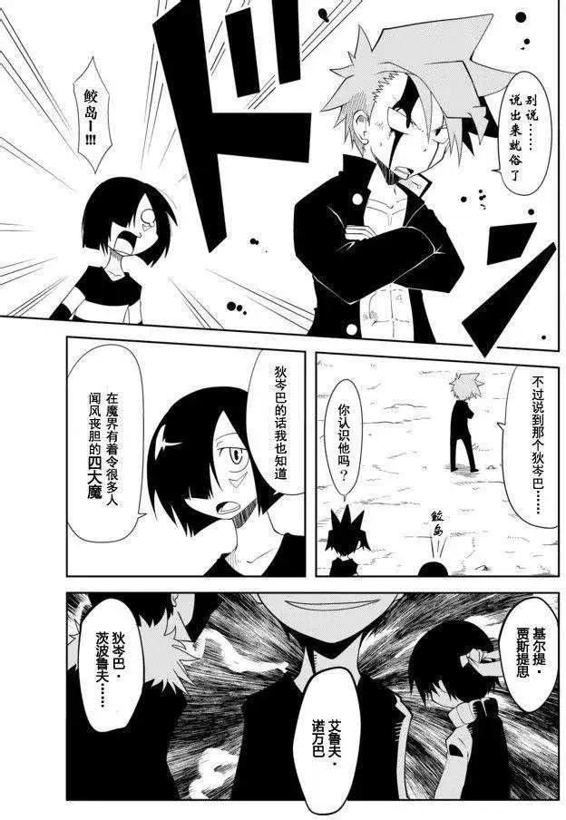 戰勇。Main Quest - 第20回 - 3