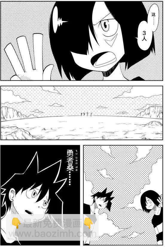 戰勇。Main Quest - 第20回 - 1