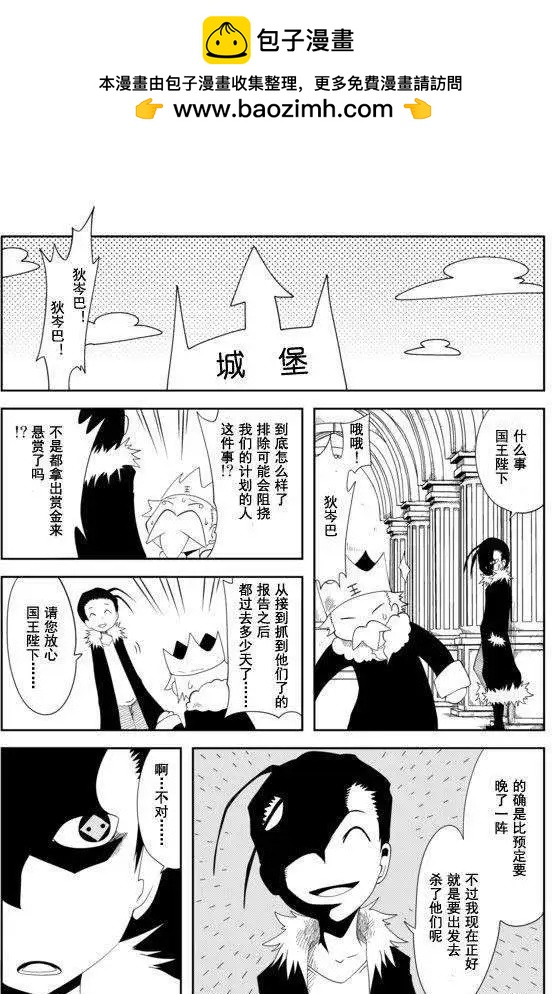 戰勇。Main Quest - 第20回 - 2