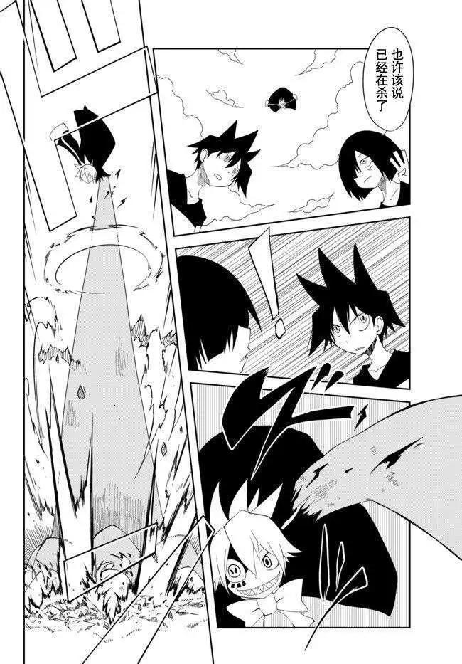 戰勇。Main Quest - 第20回 - 3
