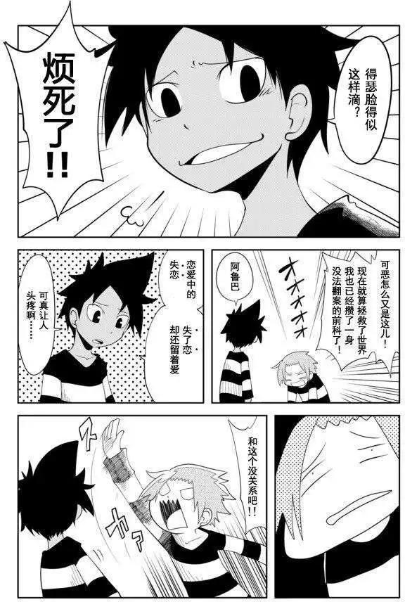 戰勇。Main Quest - 第20回 - 3