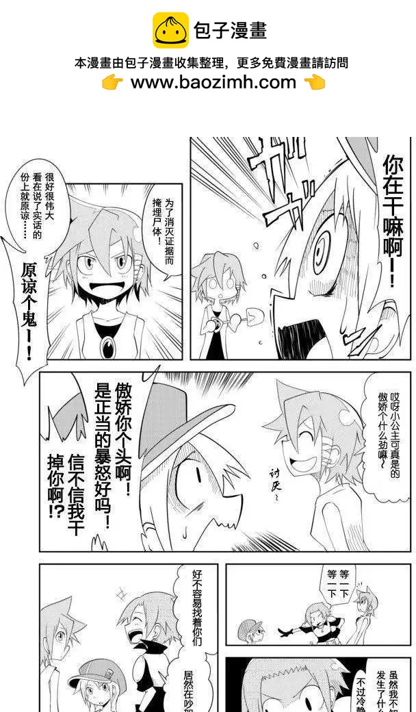 戰勇。Main Quest - 第21回 - 1
