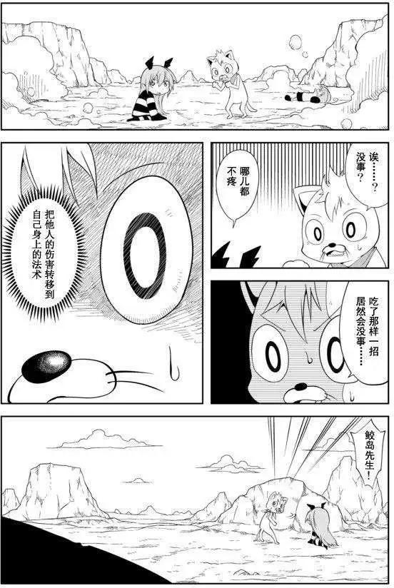 戰勇。Main Quest - 第21回 - 1
