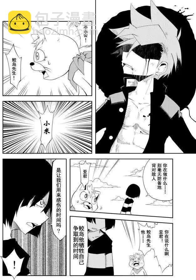 戰勇。Main Quest - 第21回 - 2