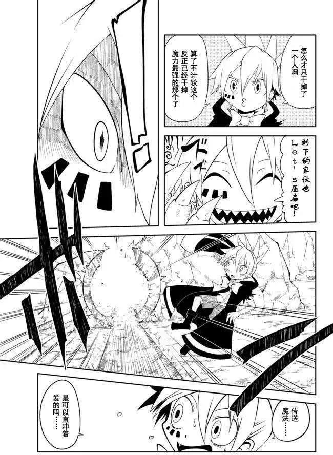 戰勇。Main Quest - 第21回 - 1