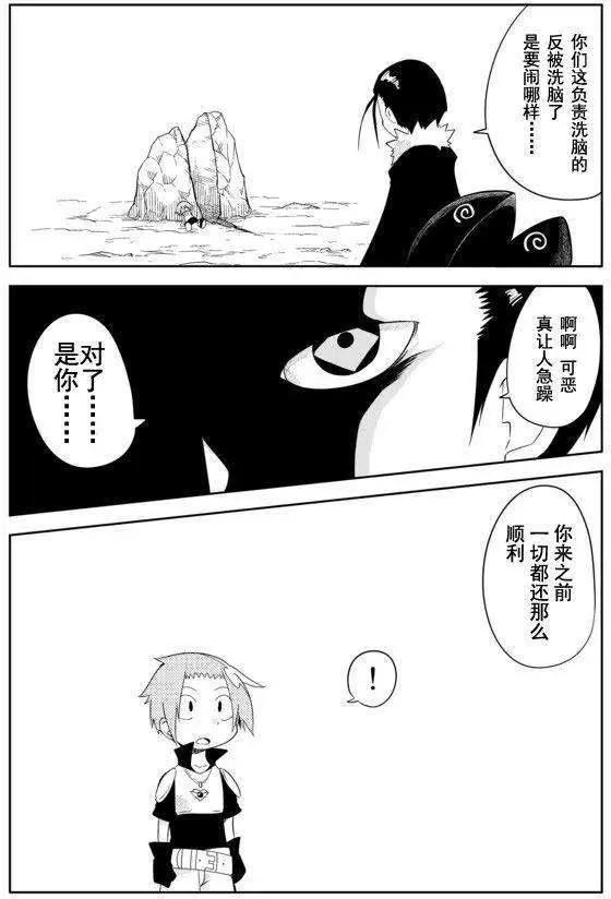 戰勇。Main Quest - 第27回 - 1