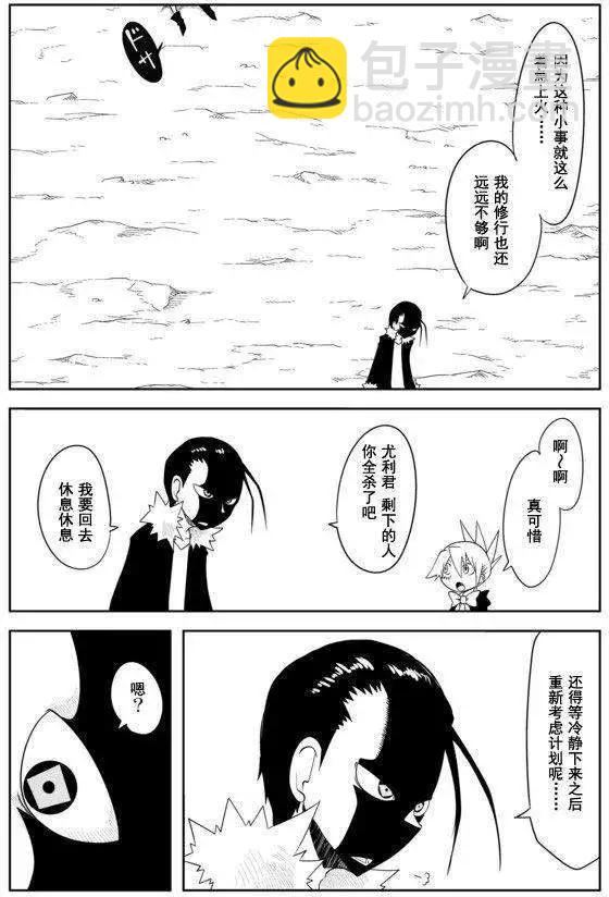 戰勇。Main Quest - 第27回 - 2