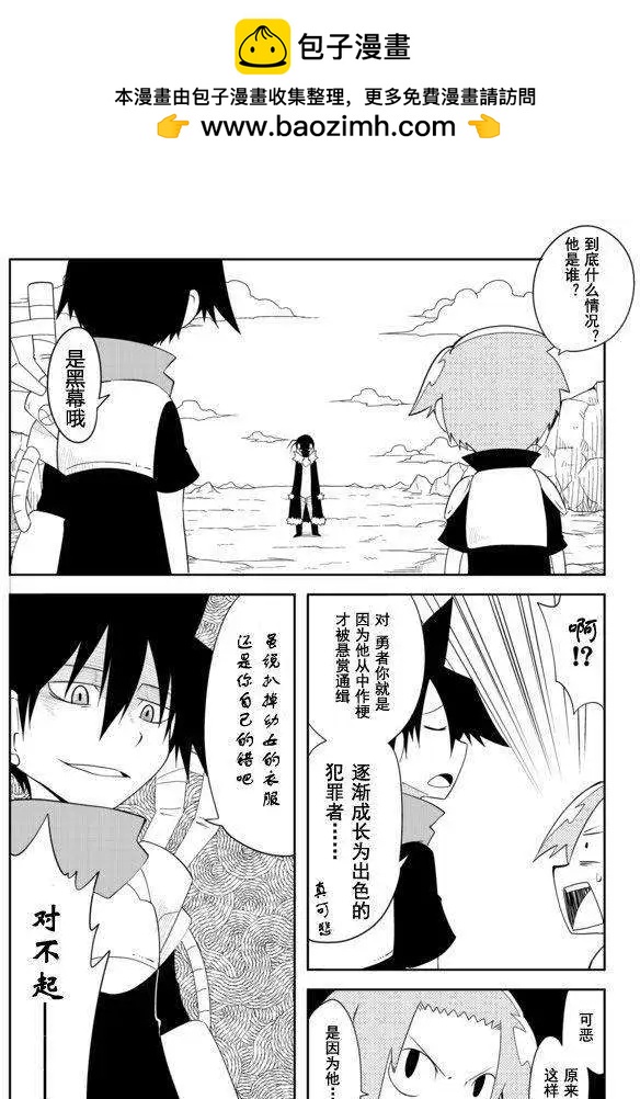 戰勇。Main Quest - 第27回 - 2