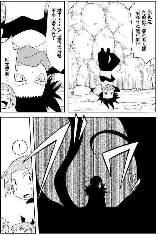 戰勇。Main Quest - 第27回 - 2