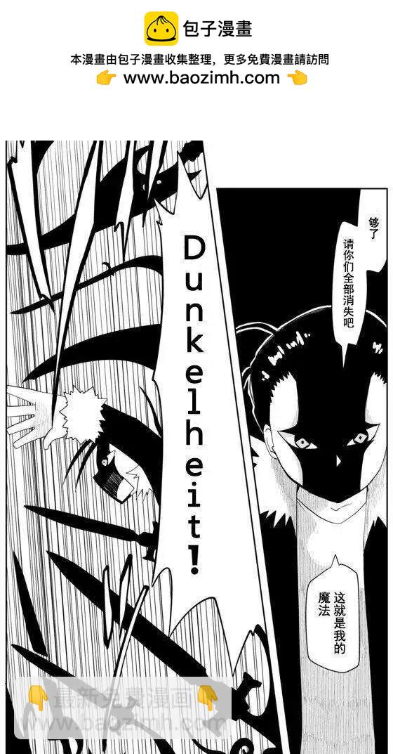 戰勇。Main Quest - 第27回 - 3