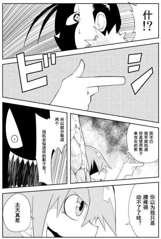 戰勇。Main Quest - 第27回 - 2