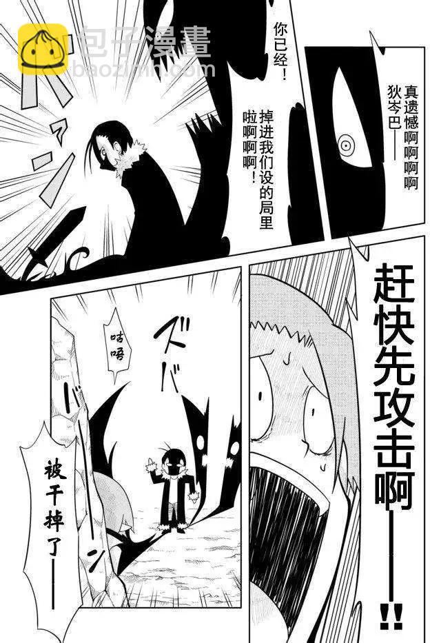 戰勇。Main Quest - 第27回 - 3