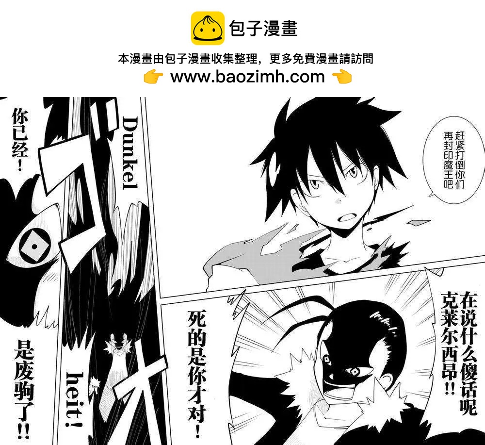 戰勇。Main Quest - 第29回 - 2