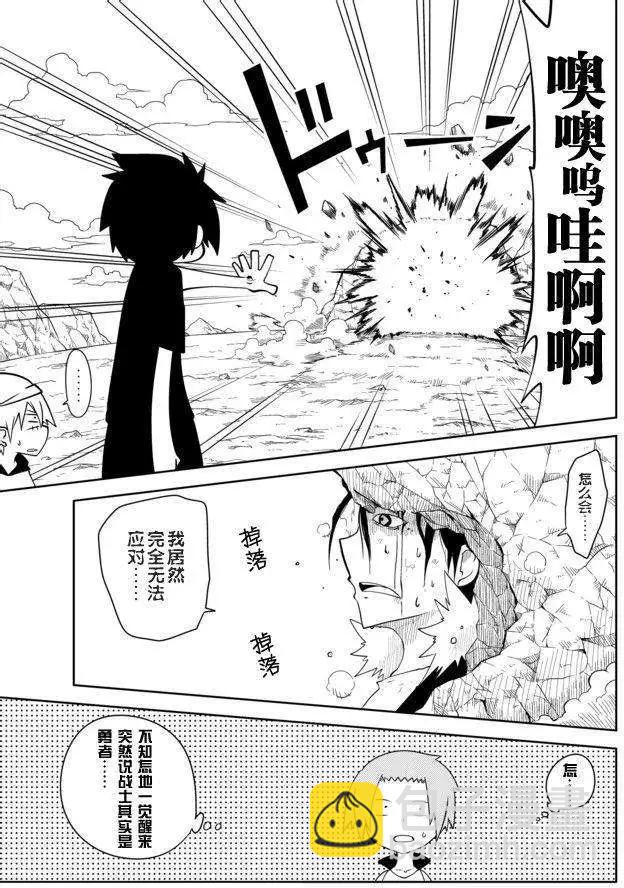 戰勇。Main Quest - 第29回 - 4