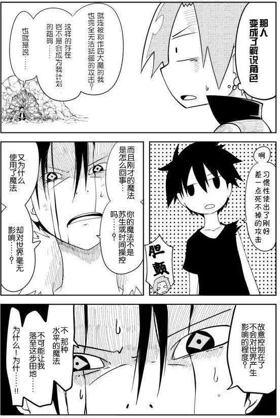 戰勇。Main Quest - 第29回 - 1