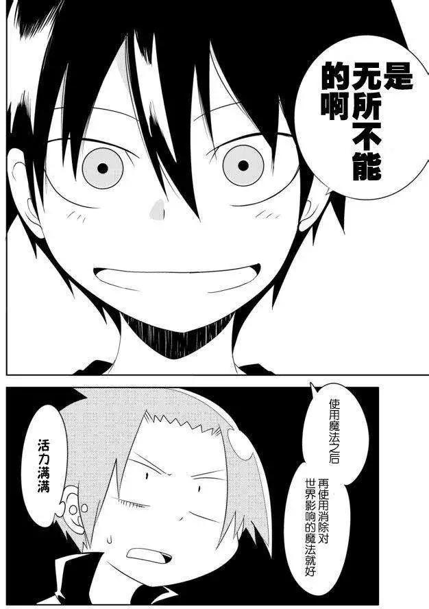 戰勇。Main Quest - 第29回 - 3
