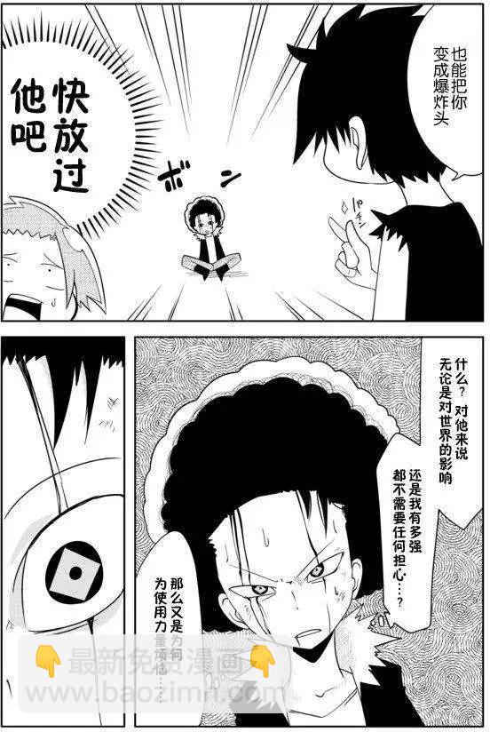 戰勇。Main Quest - 第29回 - 4