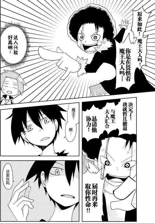 戰勇。Main Quest - 第29回 - 1
