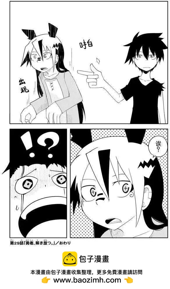 戰勇。Main Quest - 第29回 - 2