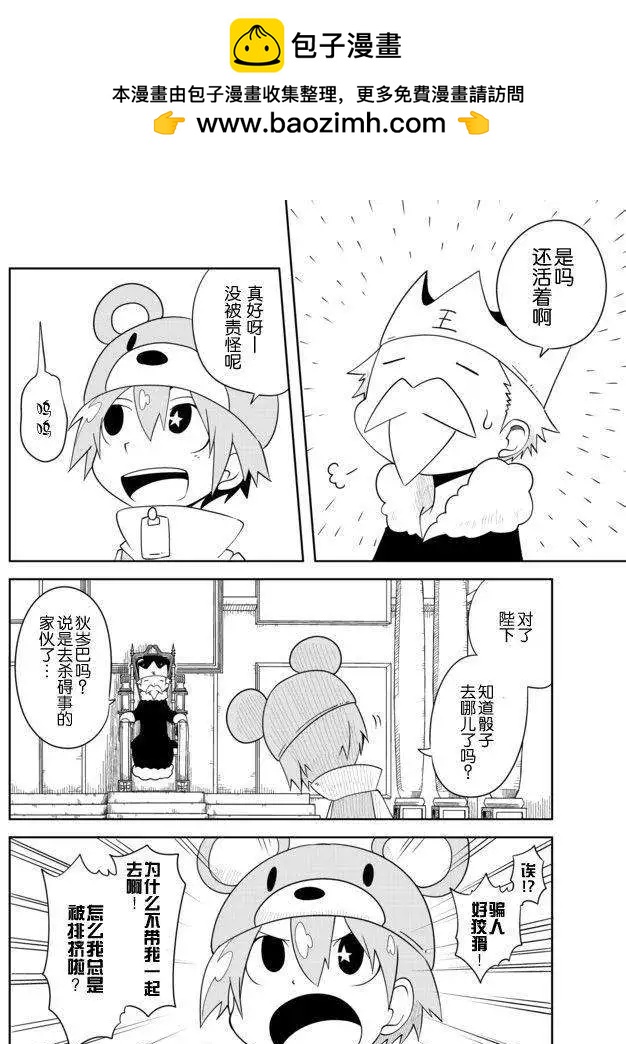 戰勇。Main Quest - 第29回 - 2